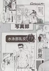 Comic Shitsurakuten 2009-06