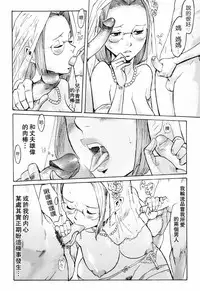 [Kuroiwa Menou] SPILT MILK [Chinese] [老唐漢化]