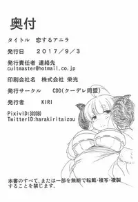 (CT30) [CDD (KIRI)] Koisuru Anira (Granblue Fantasy)