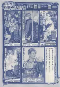 MAGAZINE BE×BOY 2015-04