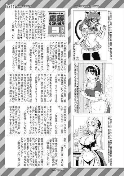 COMIC Mugen Tensei 2023-06