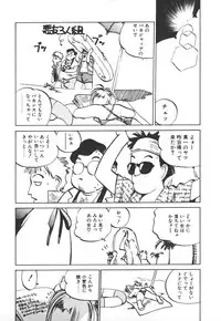 [MEE-kun] Shumi No Kobeya