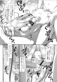 [Taira Hajime] Ingyaku no Oukoku Auger Hakudaku Senki Eleanor [Digital]