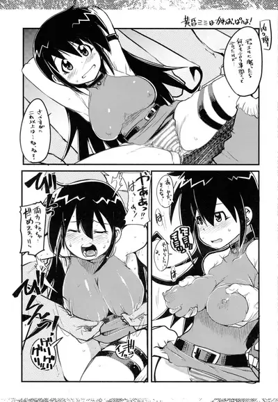 Suki na Mono wo Egakitai Tokoro Dake 2.0