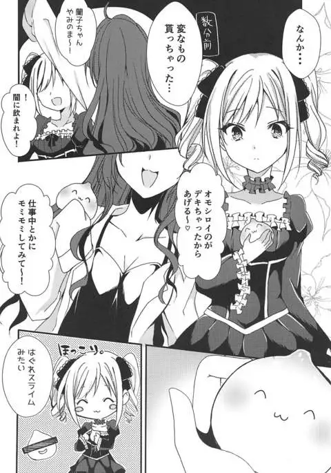 遠隔操作の快楽論