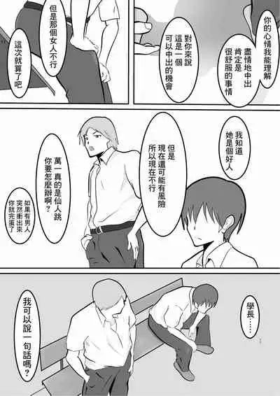 [Pentacle (Shimipan)] Nakadashi Kongan Motoyan Hitozuma Jittaiken [Chinese]