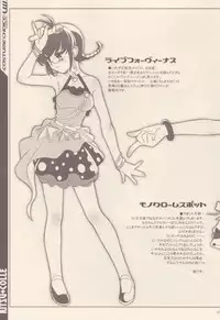 (C75) [MANDORAGORA STRIKER] RITSU+COLLE (Idolm@ster)