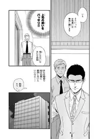 [Seika] Kachou, Kekkon Shimashou!!