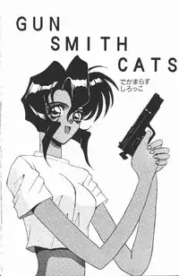 [Dekamarasu Scirocco] GUN SMITH CATS (Gunsmith Cats)