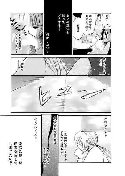 [Tanaka Yutaka] Ai-Ren Treasure Edition - Volume One [Digital]