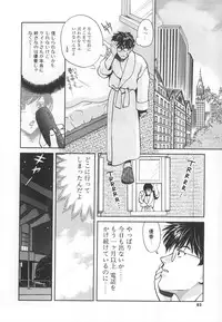 [Kudara Naizou] SEX CRIME 3