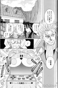 [yaoi][Final Fantasy VII] CidxVincent foolisch