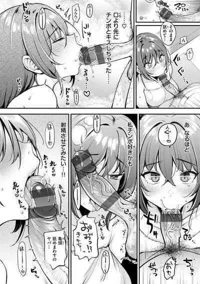 Chotto M de Do-sukebe de