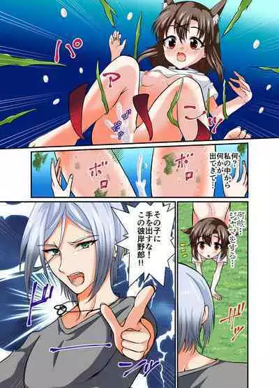 Choroi ne Ookami-chan Girl Meets Femboy