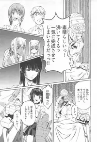 [Nakamura Uzuki] Bara Seiyoukan Vol.2