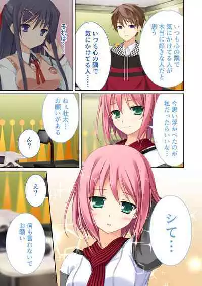 性春カルテット ~ねぇ、私じゃダメかな?~ モザイクコミック総集編