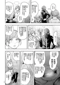 [Gesundheit] #Futsuu no Onnanoko [Digital]