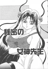 [Fuusen Club] Furun!