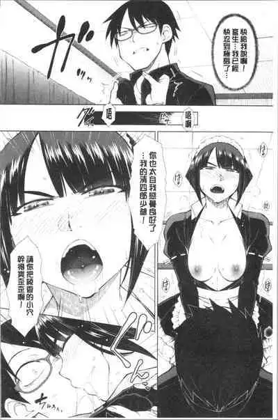 Saikyou Hikikomori Onzoushi no Torokeru Konkatsu Harem