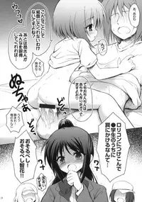 (C81) [54BURGER (Marugoshi) Subarusan o ryuchi-sho Karadasu niwa (Ro-Kyu-Bu!)