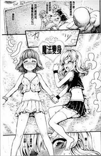 [Kumataro] Kyousei Kaikan Torokeochi [Chinese]