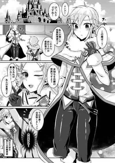 Yuusha R Soushuuhen Rebirth