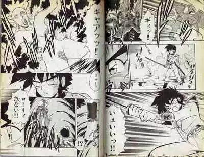 Wizardry V - Beyondt the Maelstrom