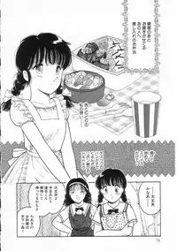 [Tonami Muka] Hodoketa Ribbon