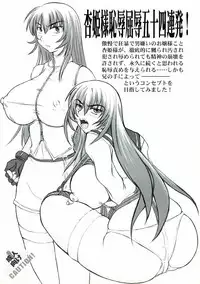 (C67) [Nozarashi (Nozarashi Satoru)] Kyouhime-sama Chijoku Kutsujoku Gojuuyon Renpatsu!