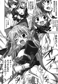 Ma ga Ochiru Yoru Anthology 1