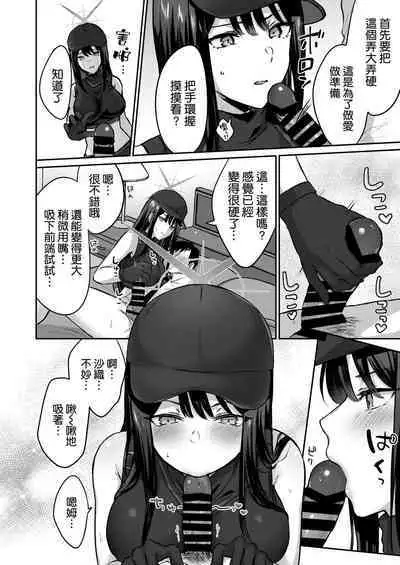 Saori to xxx Shinai to Derarenai Heya