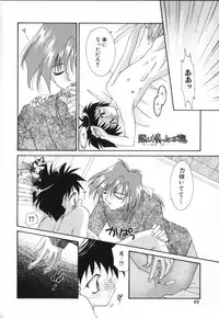 [Anthology] ROMEO Vol.02