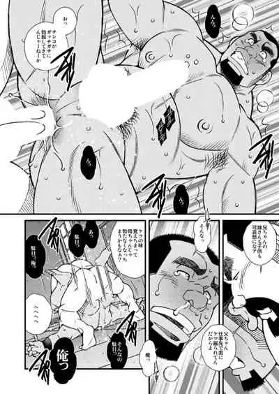 [Ichikawa Gekibansha (Ichikawa Kazuhide)] Takuhai Gyoumu Ganbarimasu!