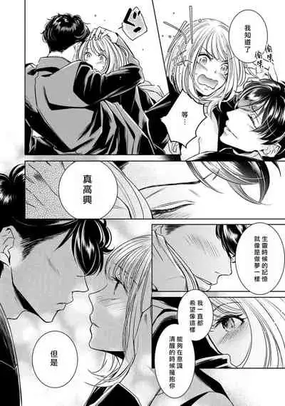 Hentai Ikemen Yuurei ni Maiban Osowarete imasu. | 每晚被變態帥哥幽靈襲擊. 1-9