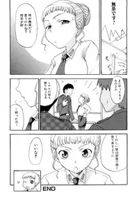 [Shouryuutei Enraku] Futanari no Sono