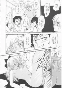 [Shin Tsuguru] Shiawase