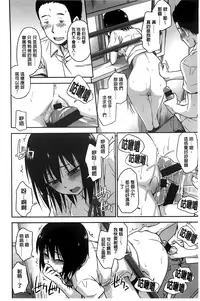 [Tsuruta Bungaku] Kakure Koto [Chinese]