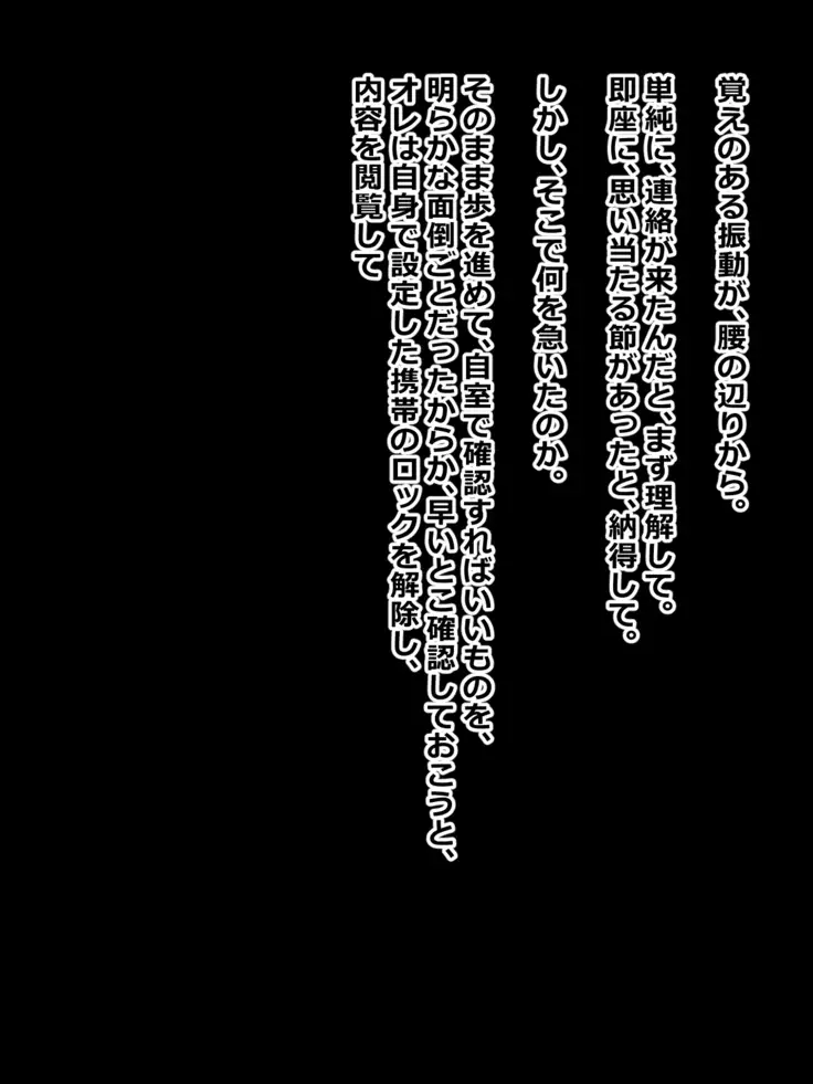 Hikikomori na Oneechan ni Kamatteagetetara Mechakucha ni Sareteta