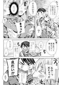 [Anthology] Doki ga Mune Mune Chichimusume