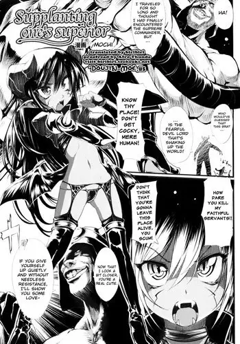 [Mochi] Supplanting One's Superior [English] {doujin-moe.us}