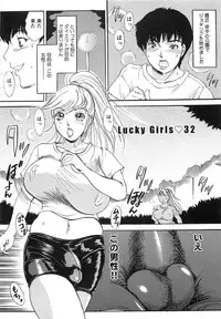 [The Amanoja9] Haeteru Onna Motto Futoino