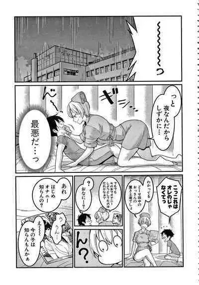 OneShota Byoutou 24-ji Harem Nyuuin Seikatsu