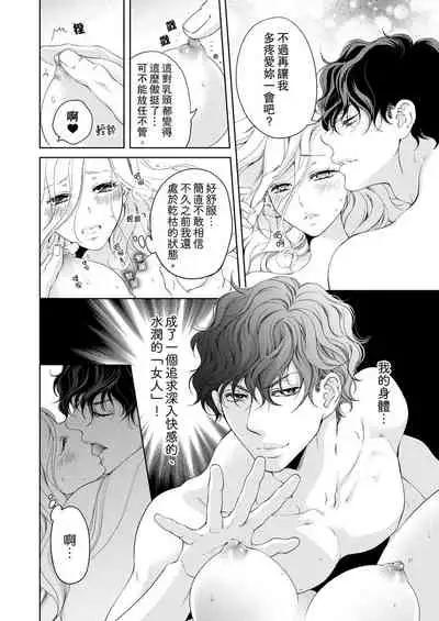 将妳的一切全部拥入怀中~交往0日、立刻结婚！？~ 01-17 Chinese [拾荒者汉化组]