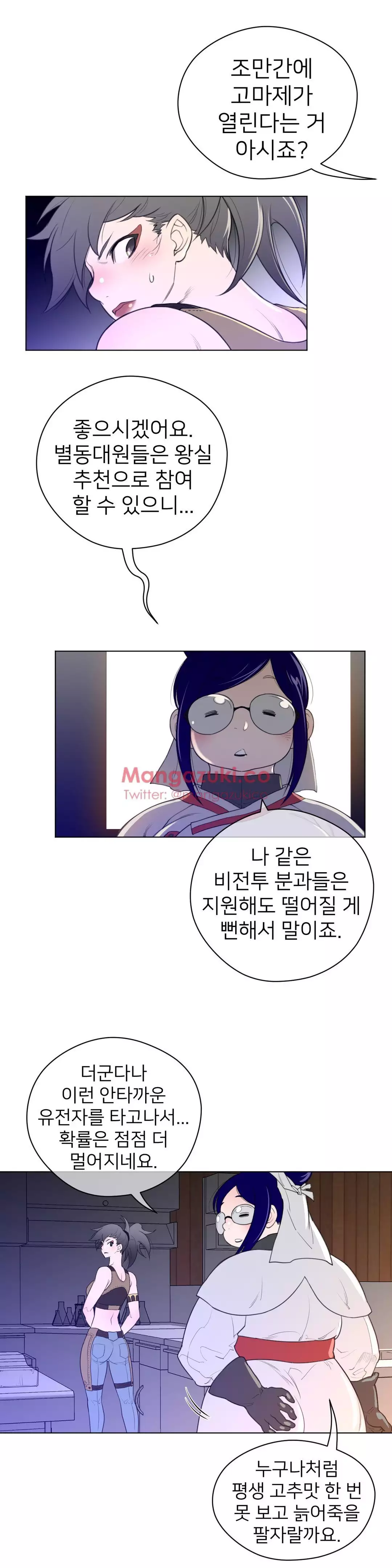 Perfect Half Ch.1-44