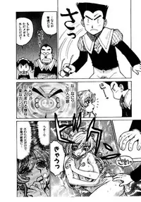 [Karma Tatsurou] Hitoduma Hime 2