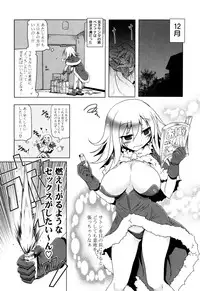 [Akazawa RED] NAMA NAKA 100%!