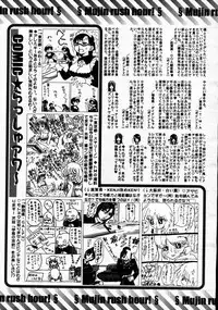 COMIC MUJIN 2007-06