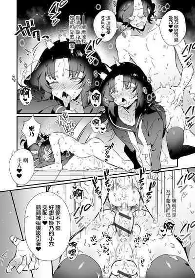 Saimin de Wakarase！ Ijimekko Shikaeshi Ecchi Keikaku