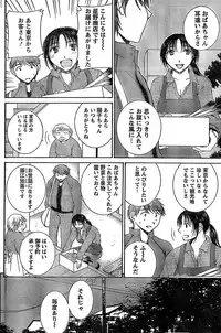 Monthly Vitaman 2007-06