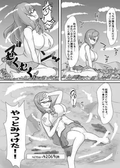 Tadandan! Ookii Musume-tachi no Kyodaika Gassen